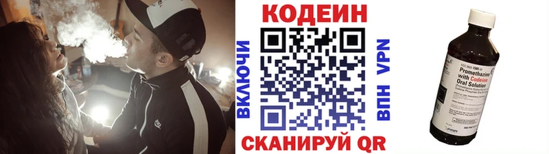 Codein Purple Drank  Перевоз 