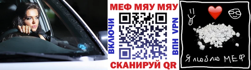 Мефедрон кристаллы  Перевоз 