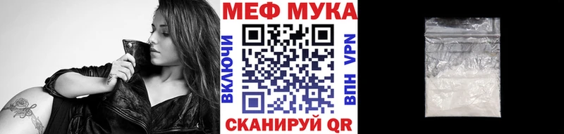 МЕФ мука Перевоз