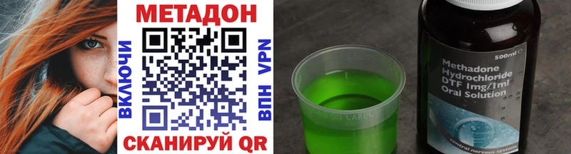 Метадон кристалл купить наркотик Перевоз
